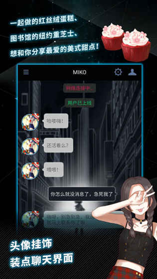 异次元通讯5 游戏截图