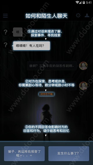 异次元通讯5 游戏截图